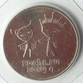 Монета десять рублей "Зимняя олимпиада в Сочи-2014", клеймо ЛМД, Россия, 2013г.